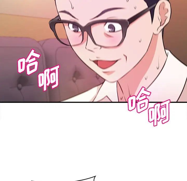 沉重的學分第14話