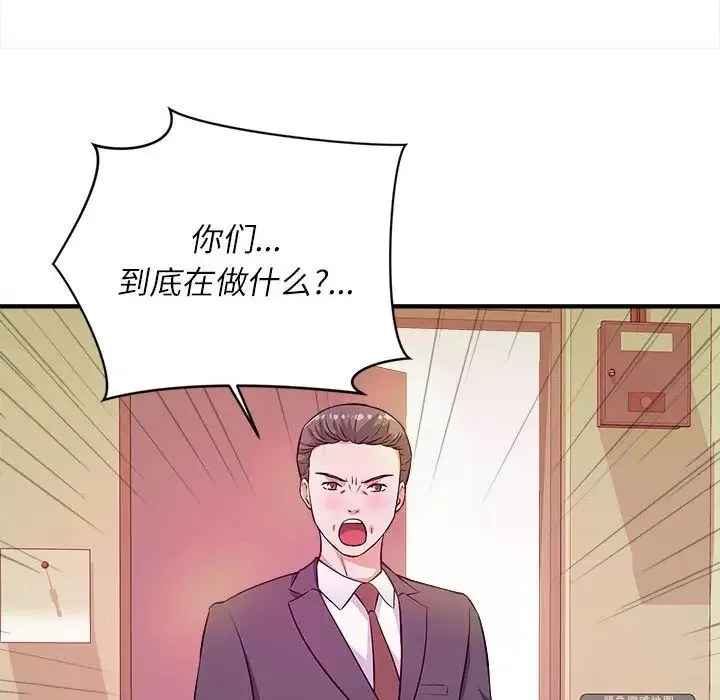 沉重的学分-第14话 - 图片 55