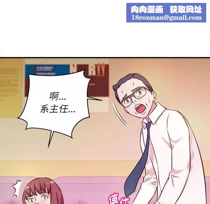 沉重的学分-第14话 - 图片 57