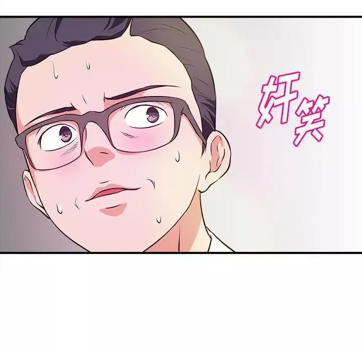 沉重的學分第14話