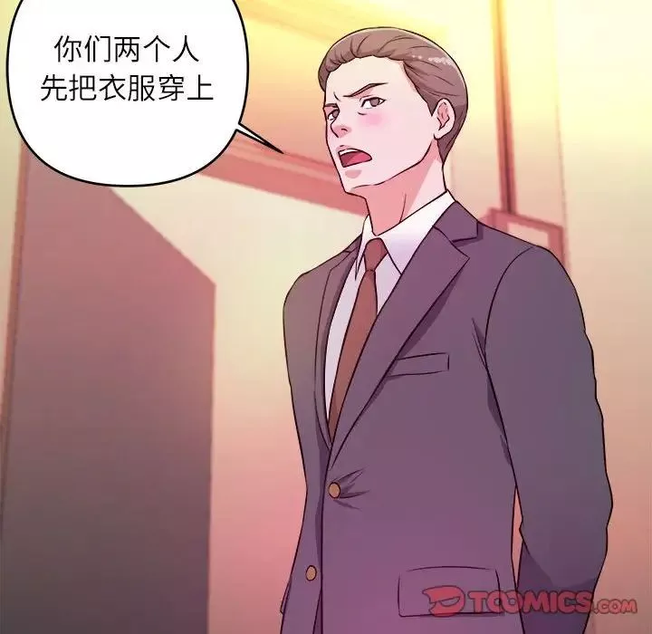 沉重的學分第14話