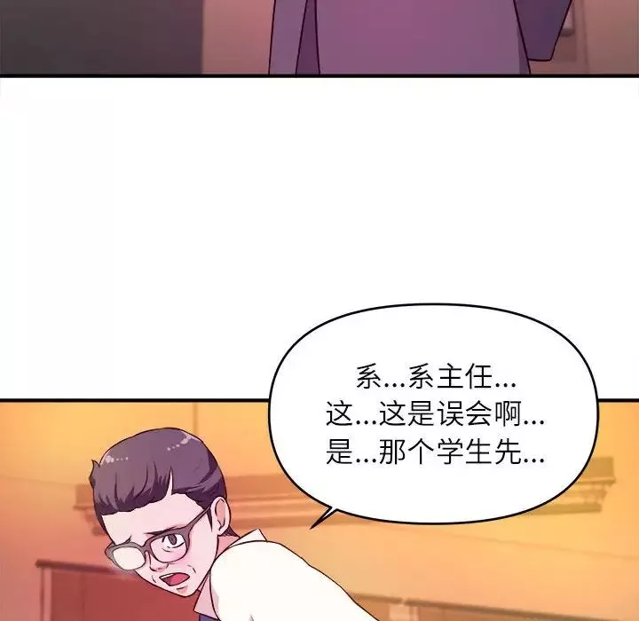 沉重的学分-第14话 - 图片 63