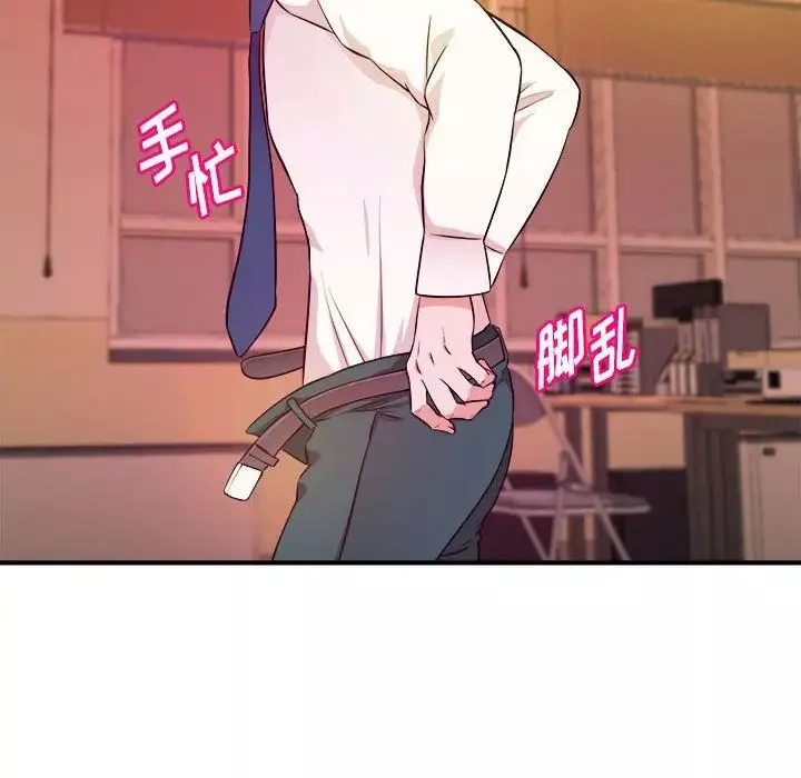 沉重的學分第14話