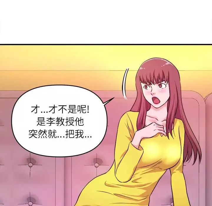 沉重的学分-第14话 - 图片 65