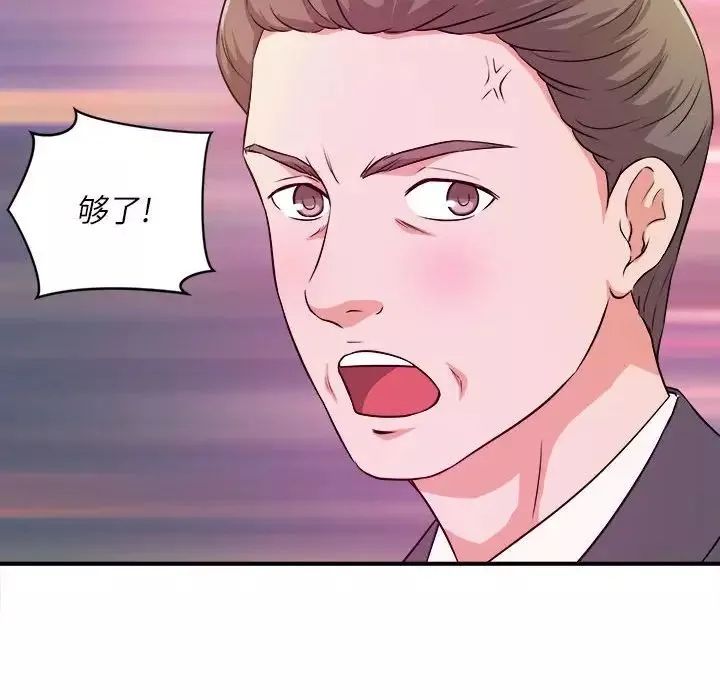 沉重的学分-第14话 - 图片 69