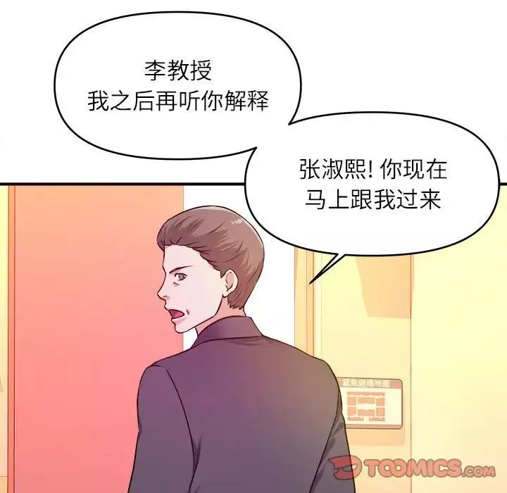 沉重的學分第14話