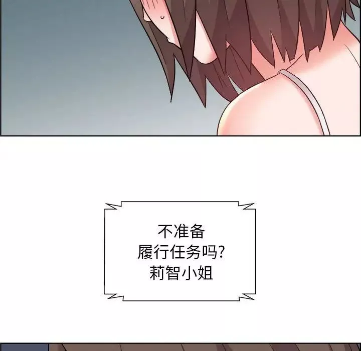 人性放逐遊戲第13话