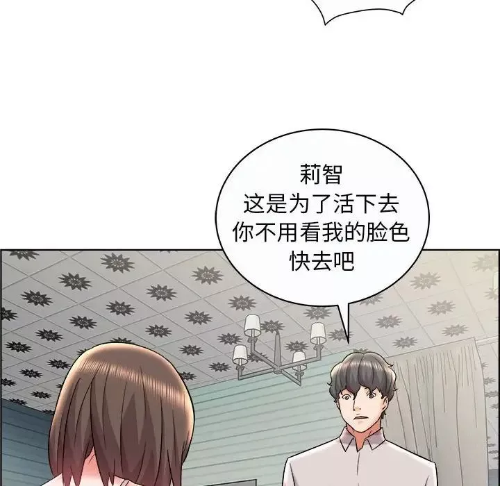 人性放逐游戏-第13话 - 图片 53
