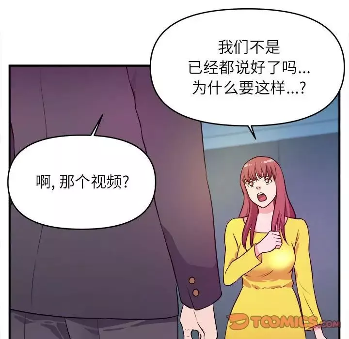沉重的學分第14話
