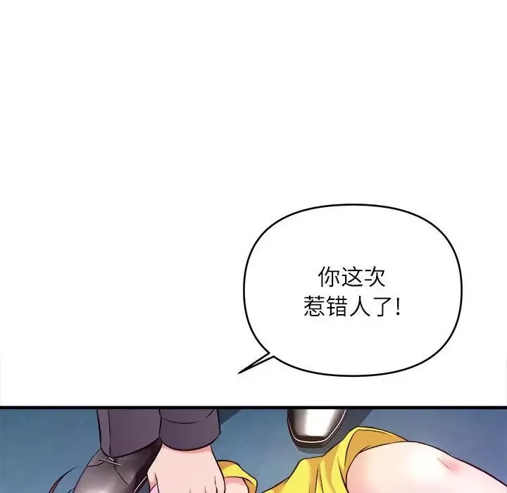 沉重的学分-第14话 - 图片 105