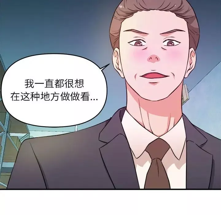 沉重的學分第14話