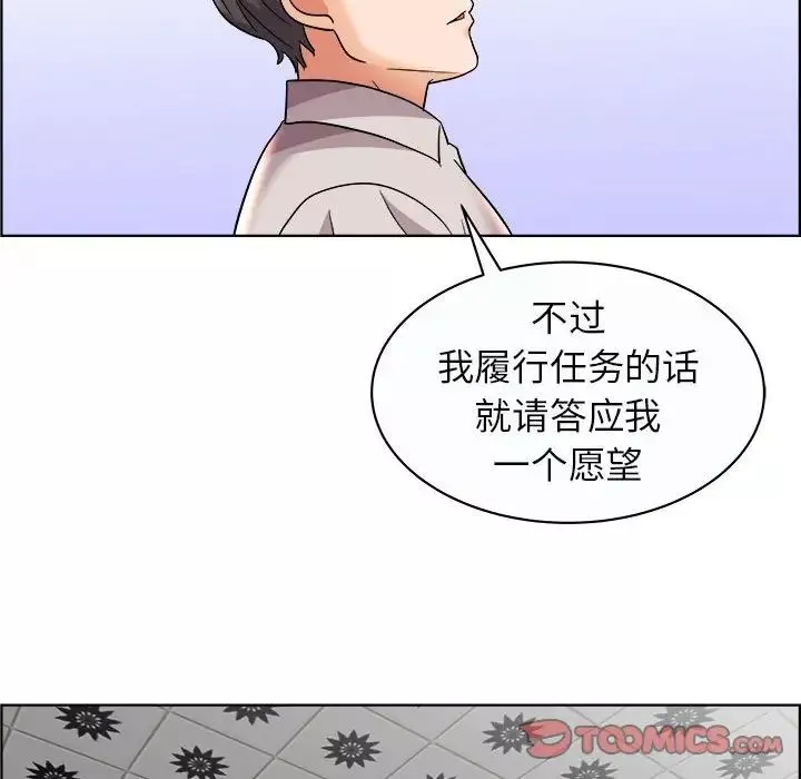 人性放逐遊戲第13话