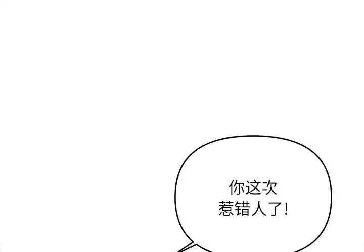 沉重的学分-第15话 - 图片 3