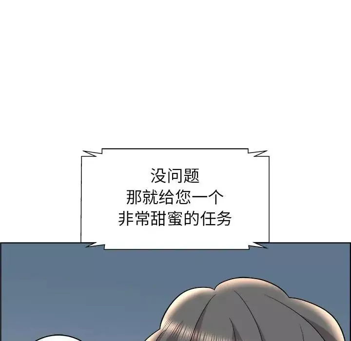 人性放逐遊戲第13话