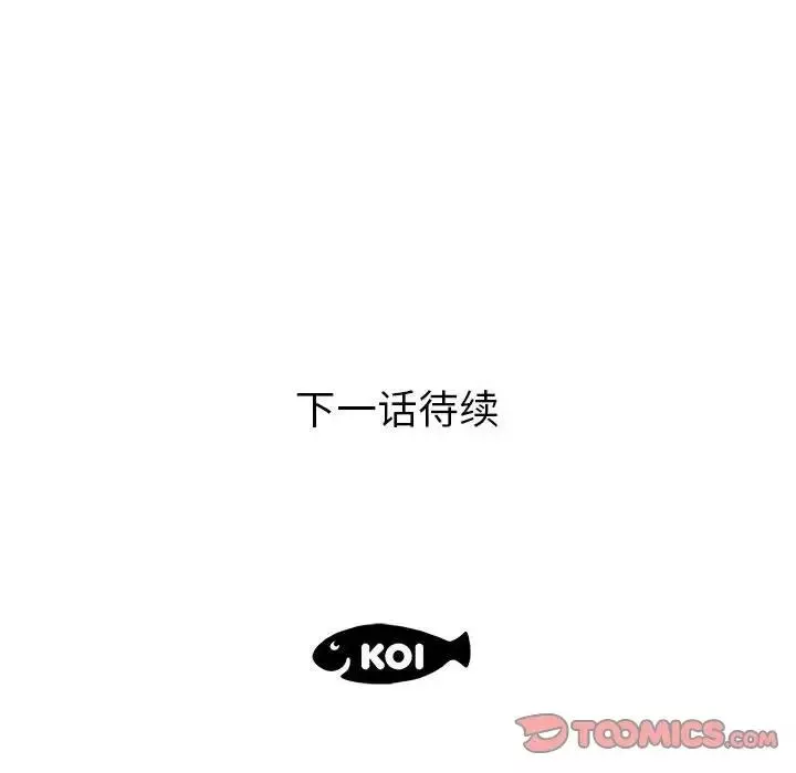 人性放逐遊戲第13话