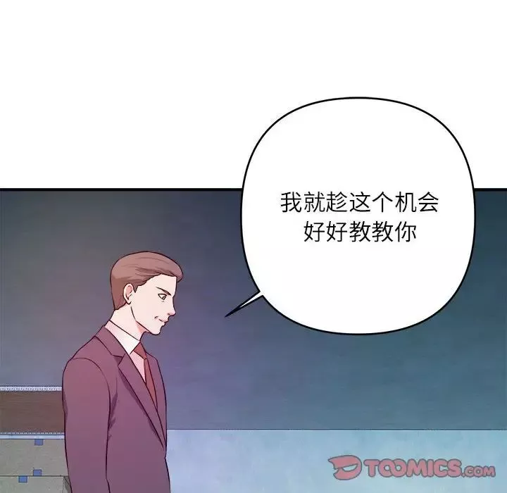 沉重的學分第15話