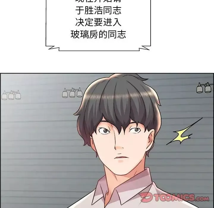 人性放逐游戏-第14话 - 图片 10