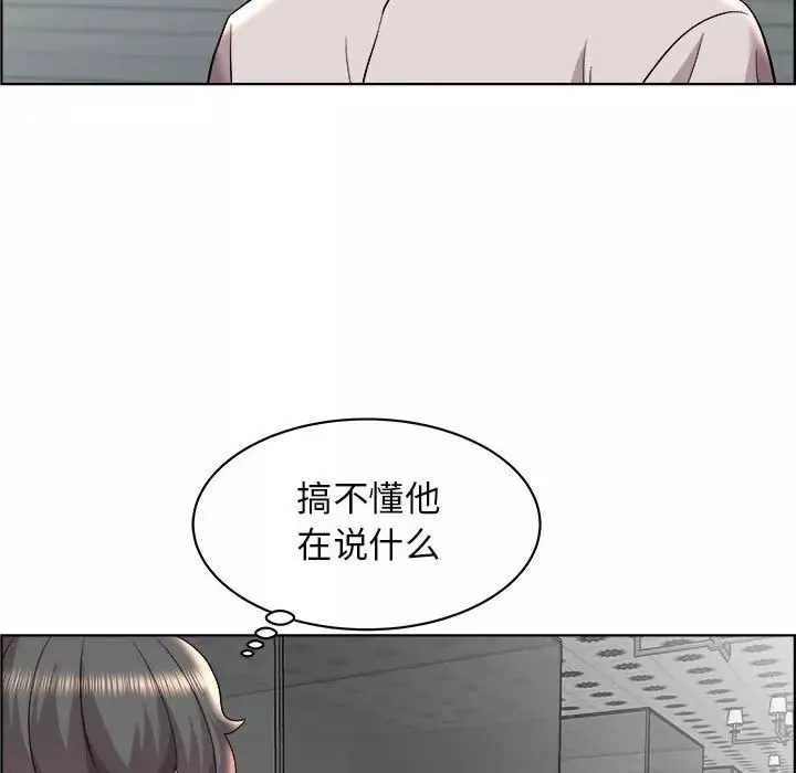 人性放逐遊戲第14话