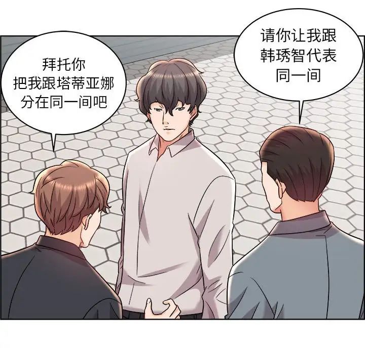 人性放逐游戏第14话