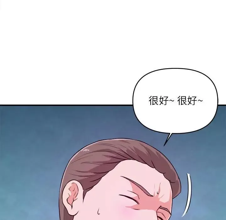 沉重的学分-第15话 - 图片 29