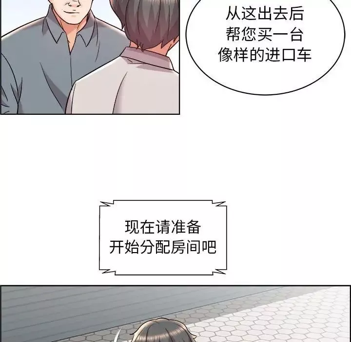 人性放逐遊戲第14话