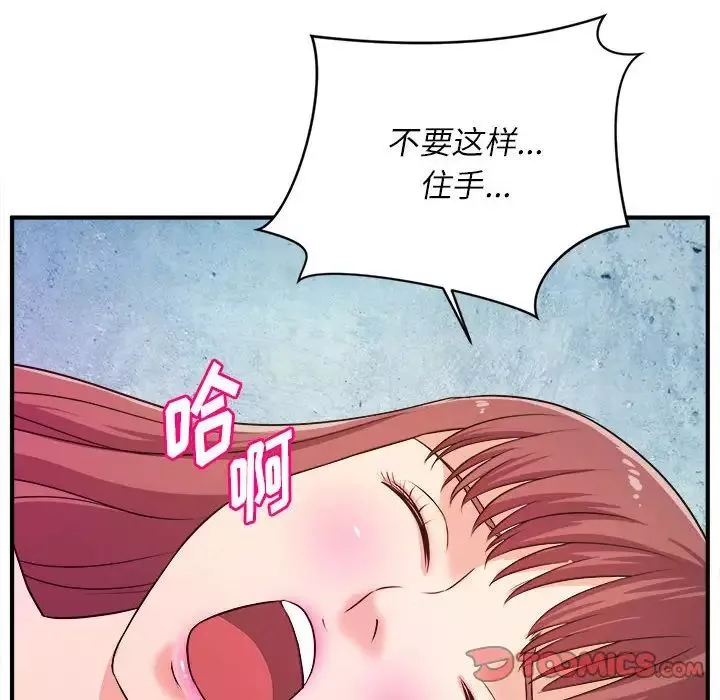 沉重的學分第15話