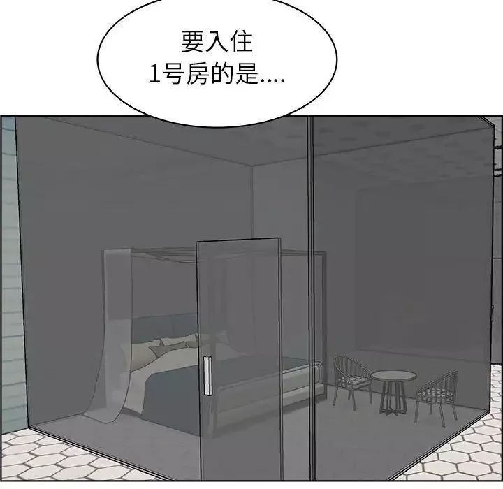 人性放逐遊戲第14话