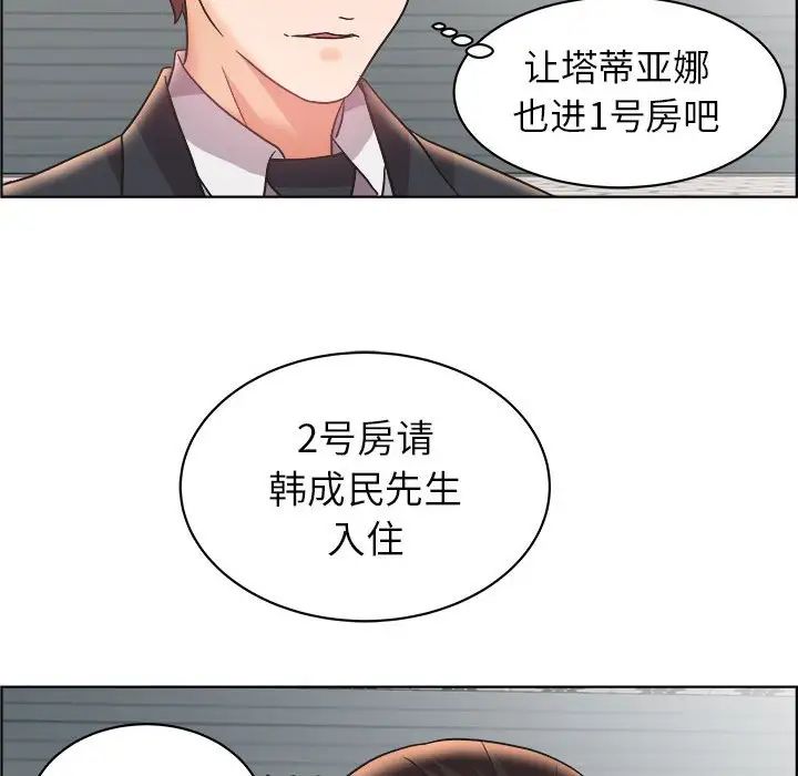 人性放逐游戏第14话