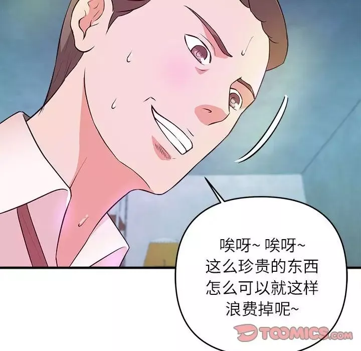 沉重的学分-第15话 - 图片 46