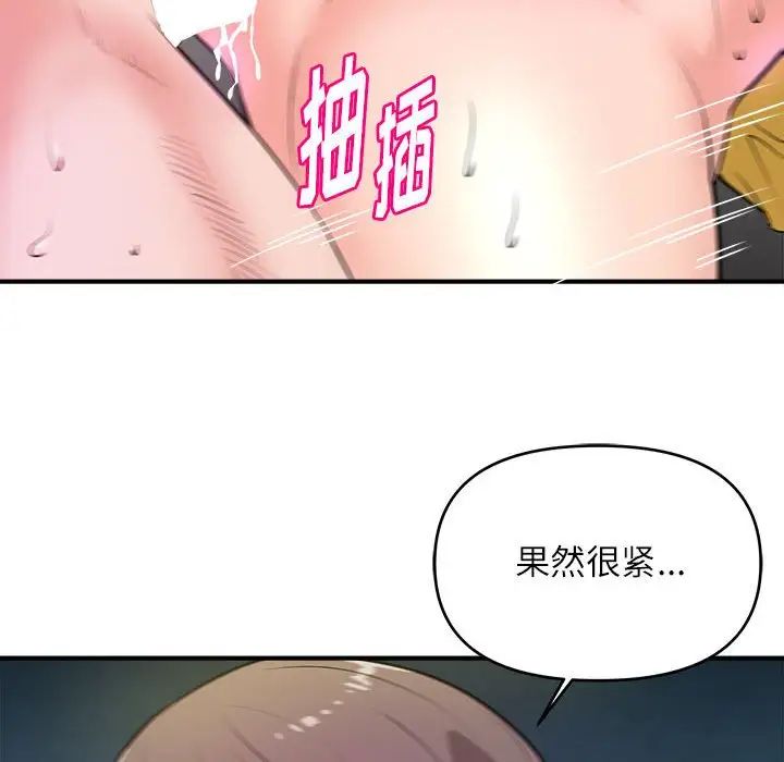 沉重的学分第15话