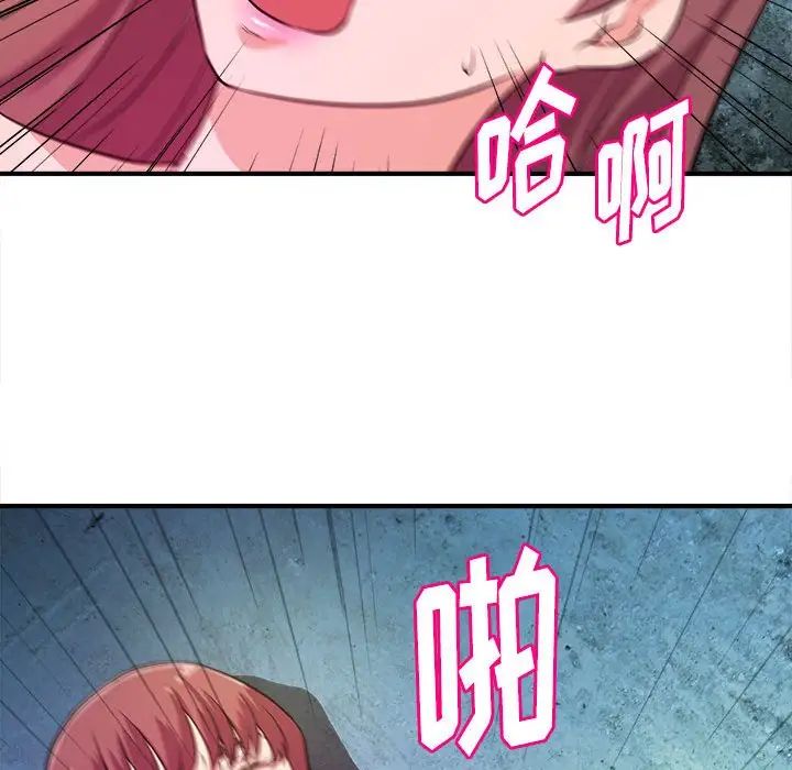 沉重的學分第15話