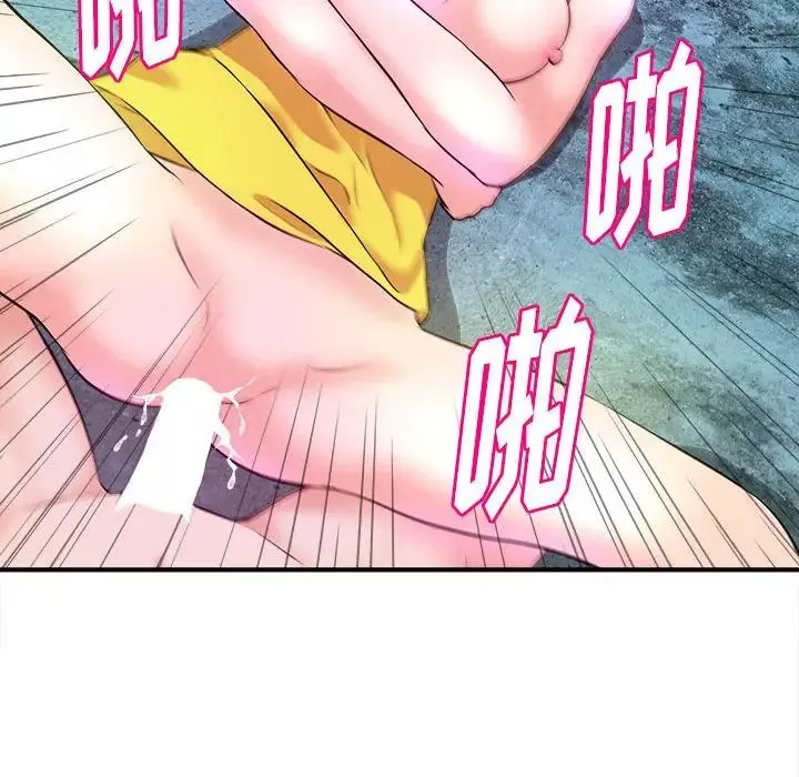 沉重的學分第15話