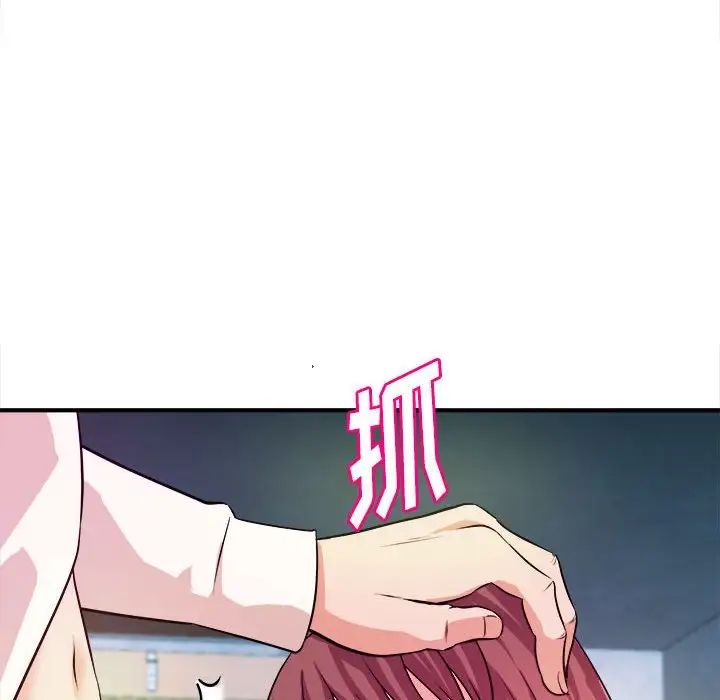 沉重的学分第15话