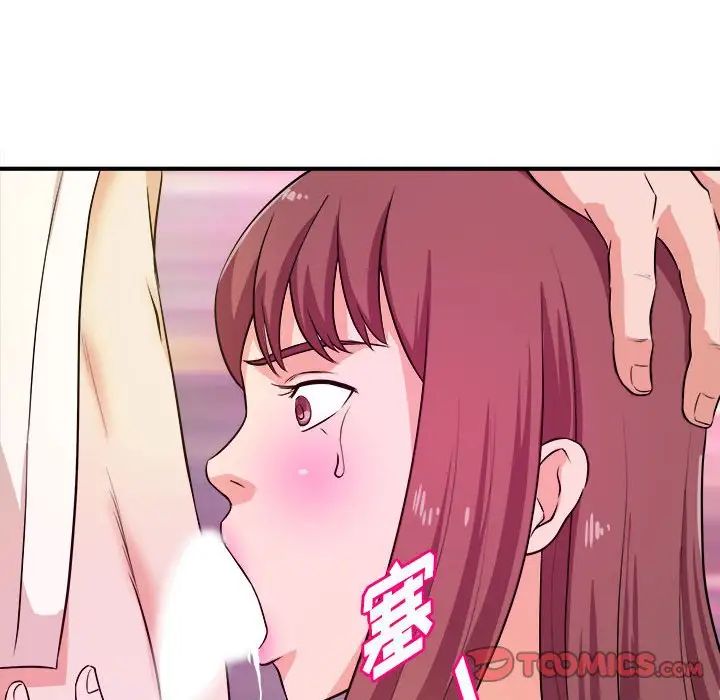 沉重的學分第15話