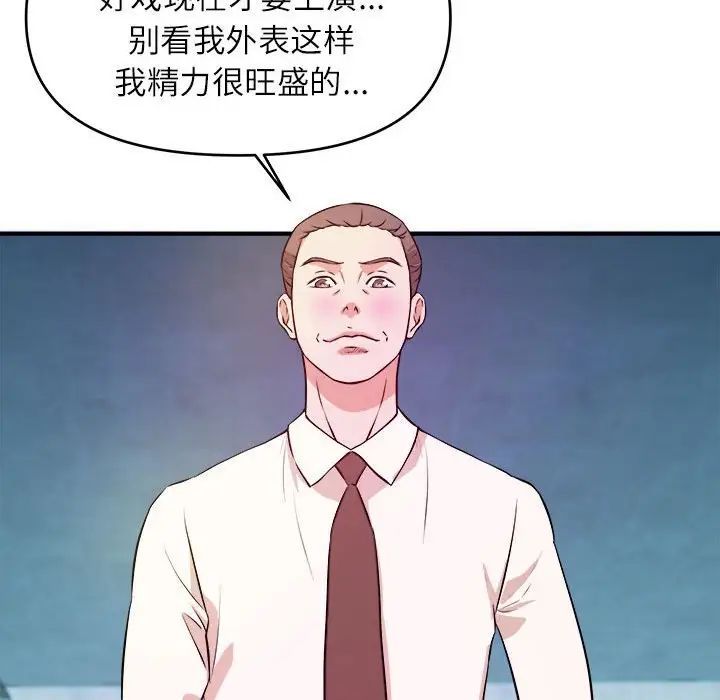 沉重的学分第15话