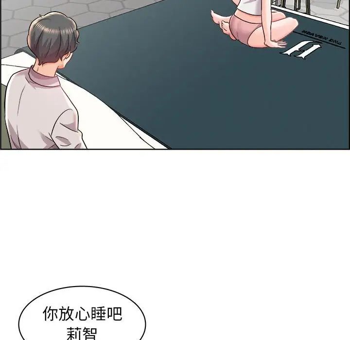 人性放逐遊戲第14话