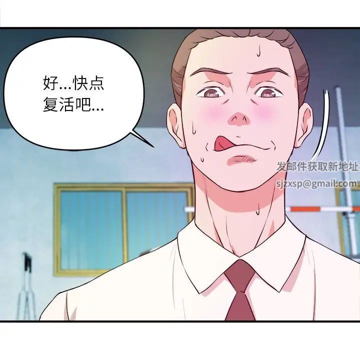 沉重的学分第15话