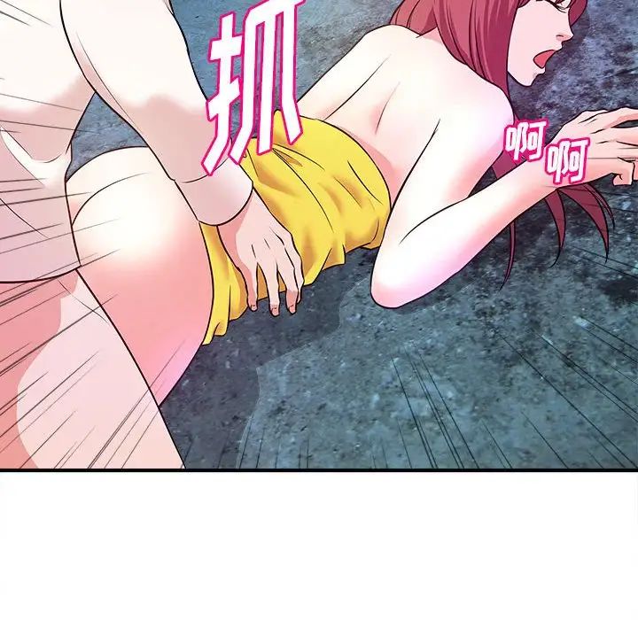 沉重的學分第15話