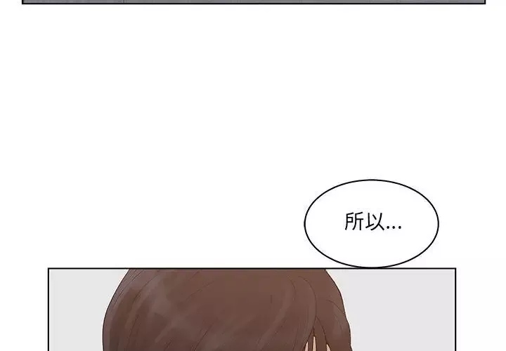 诬告-第26章 - 图片 4
