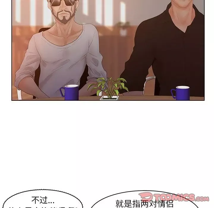 诬告-第26章 - 图片 6