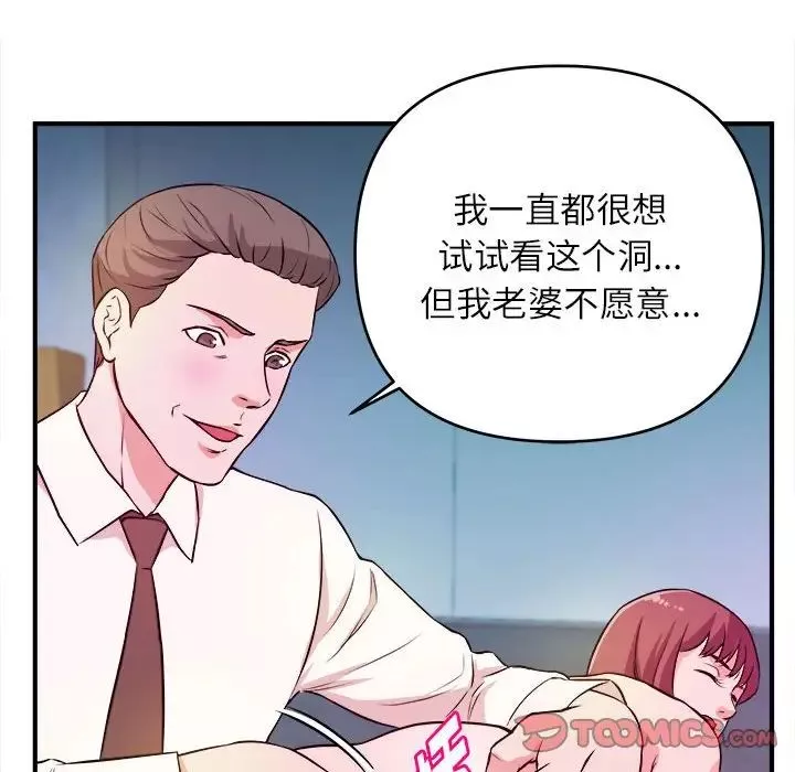 沉重的学分-第15话 - 图片 94