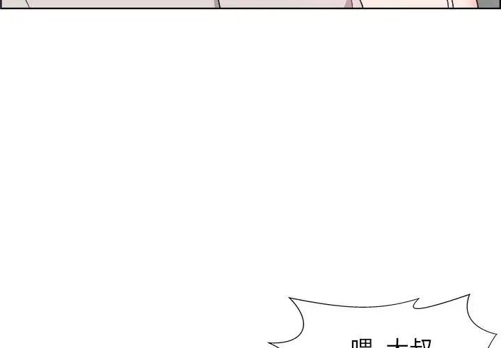 人性放逐遊戲第15话