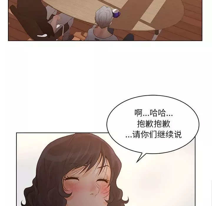 诬告-第26章 - 图片 9
