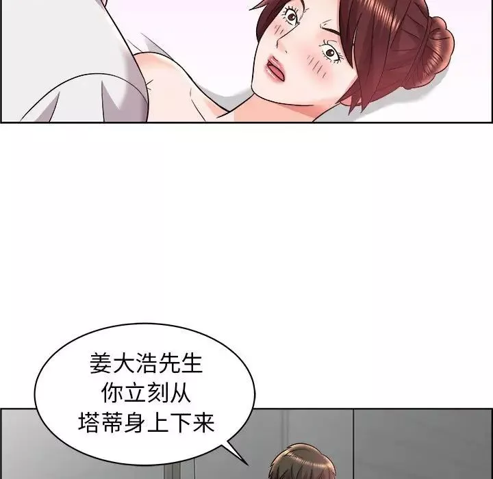 人性放逐游戏-第15话 - 图片 7