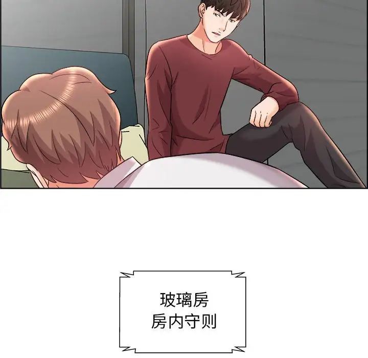 人性放逐遊戲第15话