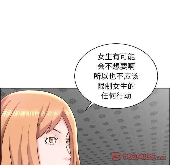 人性放逐游戏-第15话 - 图片 14