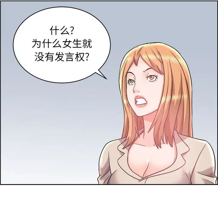 人性放逐游戏第15话