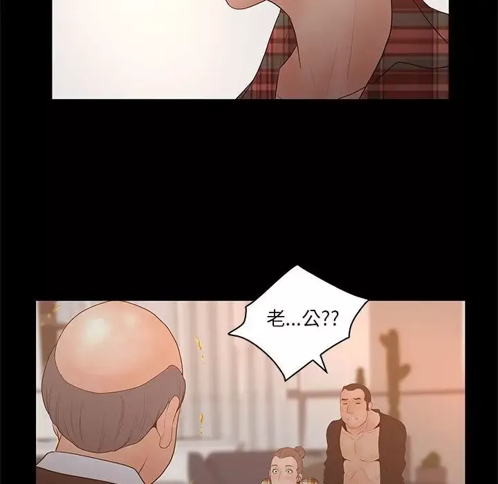 诬告-第26章 - 图片 16