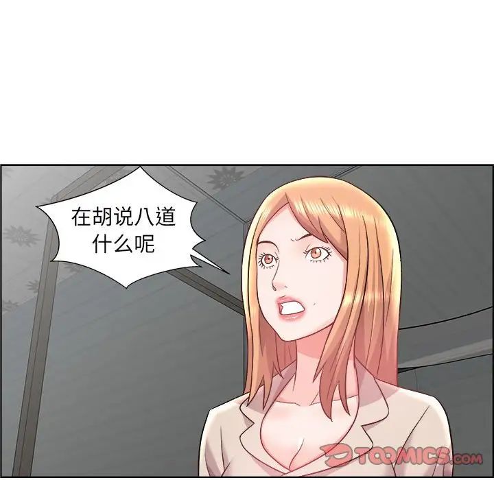 人性放逐游戏第15话