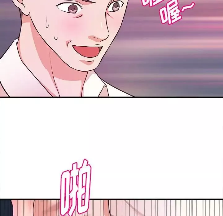 沉重的学分-第15话 - 图片 111